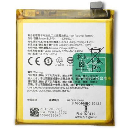 Batterie Premium OPPO BLP701