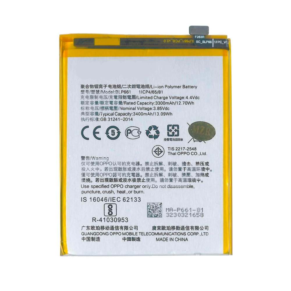 3000000147436.jpg Batterie Premium OPPO F7 BLP661 – Image 1