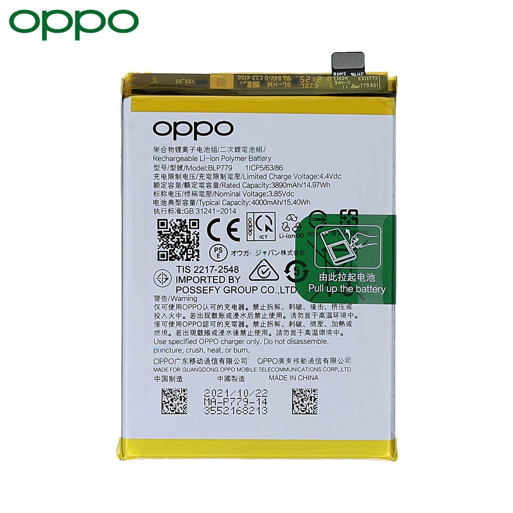3000000309612.jpg Batterie Originale OPPO Reno4 Z 5G/Reno4 Lite 5G/Reno4Z 4904963 4905759 4909824 4909827 BLP779 – Image 1